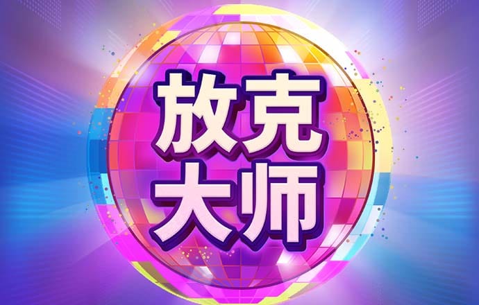 Welcome大众娱乐彩票